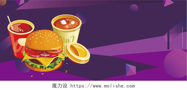 简约紫色汉堡美食食物汉堡优惠券代金券背景
